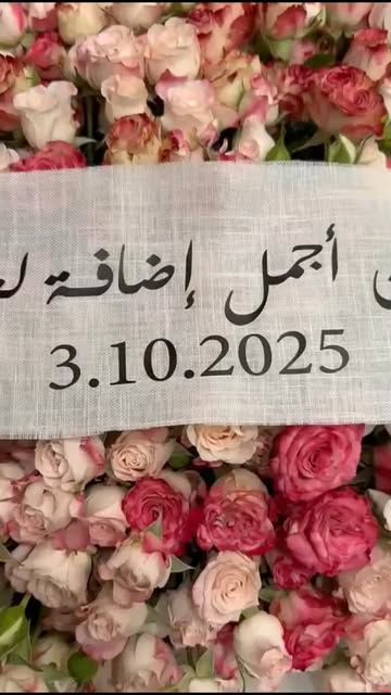 تنسيق ورد من أتراب الأزهار في جدة